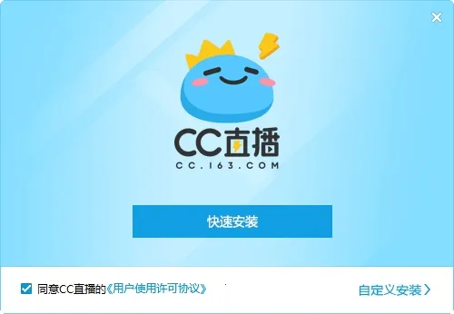 CC直播2025官方最新版本 CC直播2025官方最新版本