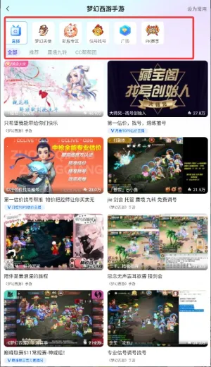 CC直播2025官方最新版本 CC直播2025官方最新版本