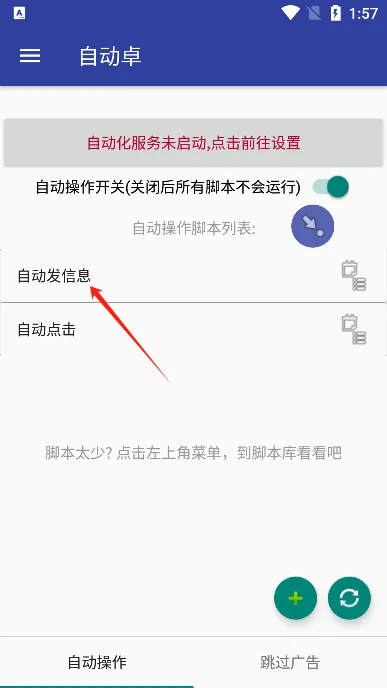 �Զ�׿(�Զ����ű�����)