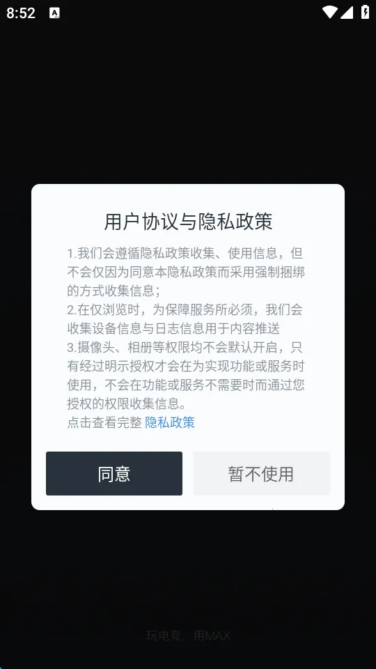 DotaMax�����ֻ���