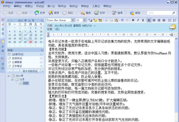 eDiary(�ֻ��ռ�����)