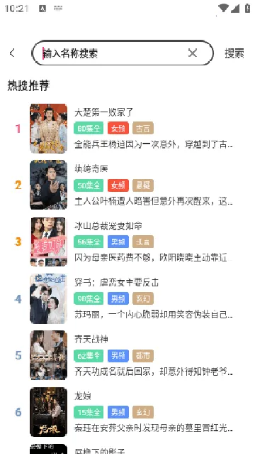 轻简短剧2025官方最新版本 轻简短剧2025官方最新版本