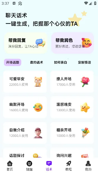 �������뷨��׿���ֻ���