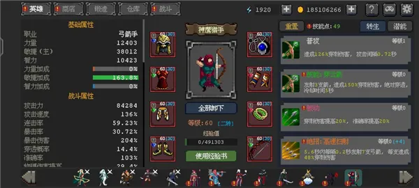 英雄守卫者安卓版手机版 英雄守卫者安卓版手机版