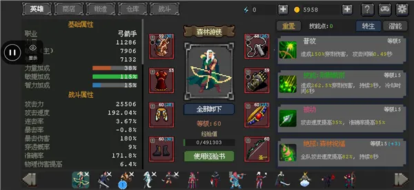 英雄守卫者安卓版手机版 英雄守卫者安卓版手机版