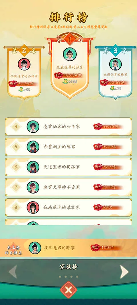 向往的宗门(古风修仙经营游) 向往的宗门(古风修仙经营游)