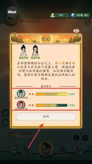 向往的宗门(古风修仙经营游) 向往的宗门(古风修仙经营游)