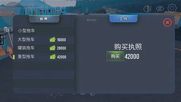 NEXTgen卡车(卡车模拟游戏) NEXTgen卡车(卡车模拟游戏)