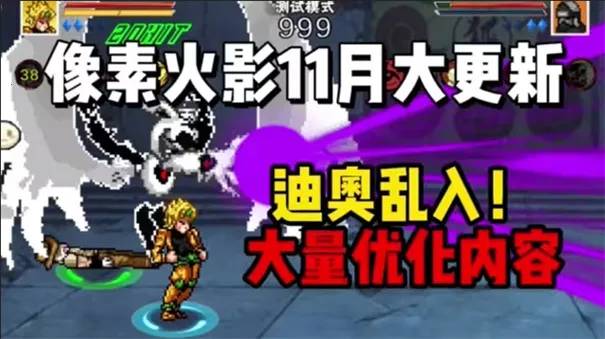 像素火影仙自九鸣最新手机版 像素火影仙自九鸣最新手机版