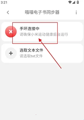 喵喵电子书同步器2025下载安装 喵喵电子书同步器2025下载安装