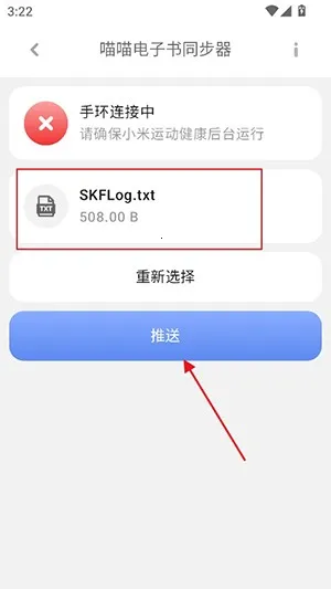 喵喵电子书同步器2025下载安装 喵喵电子书同步器2025下载安装