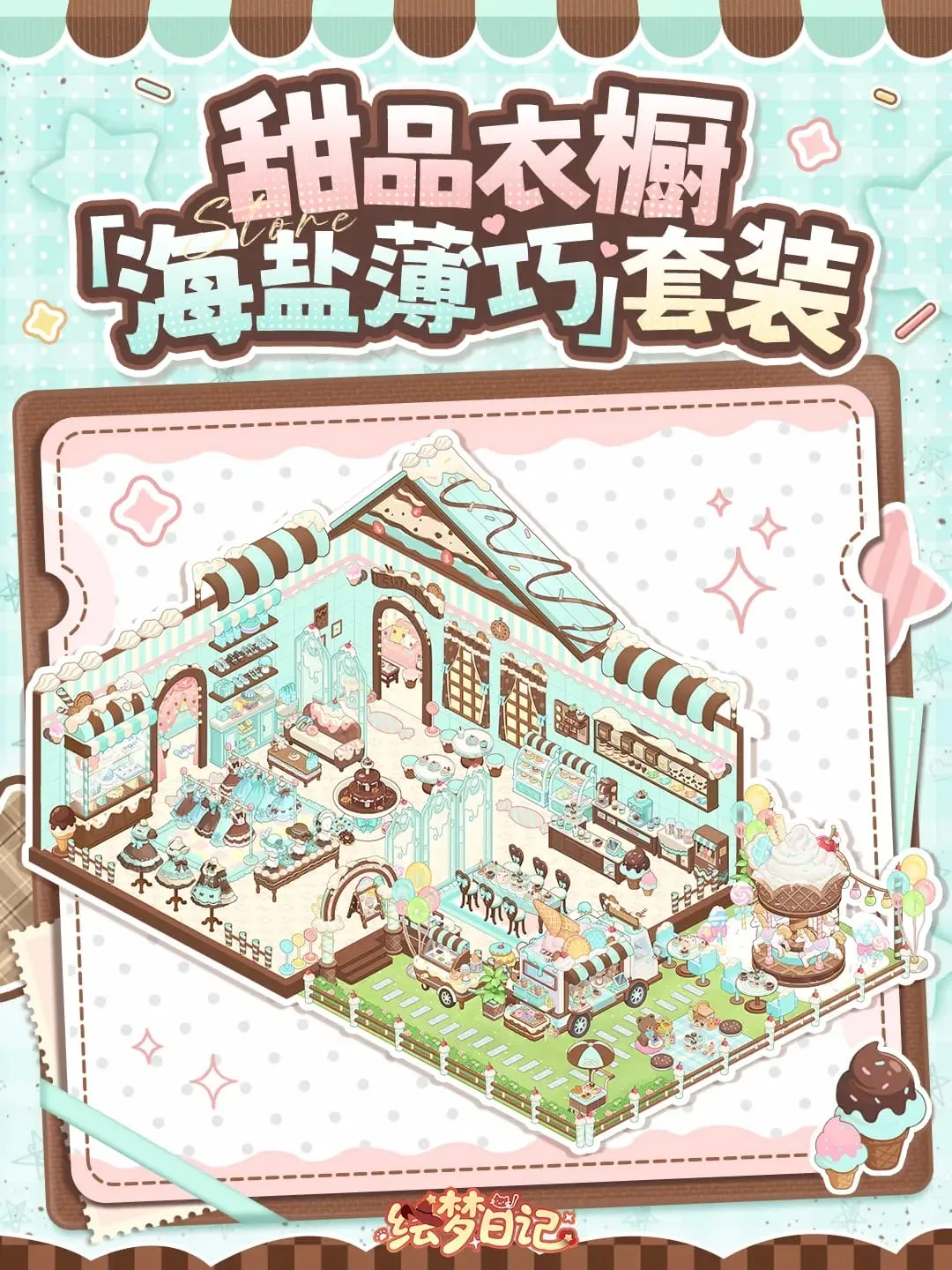 �����ռ�(������Ӫ��װ��Ϸ)