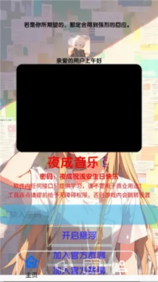 夜成音乐安卓版手机版 夜成音乐安卓版手机版