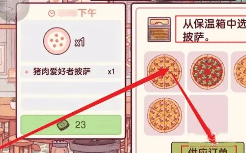 可口的披萨美味的披萨2025官方正版 可口的披萨美味的披萨2025官方正版