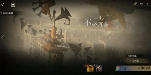 重返未来1999(二次元卡牌游戏) 重返未来1999(二次元卡牌游戏)