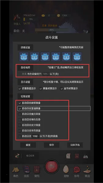 挂机打深渊(暗黑风挂机游戏) 挂机打深渊(暗黑风挂机游戏)