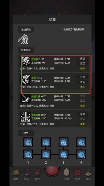 挂机打深渊(暗黑风挂机游戏) 挂机打深渊(暗黑风挂机游戏)