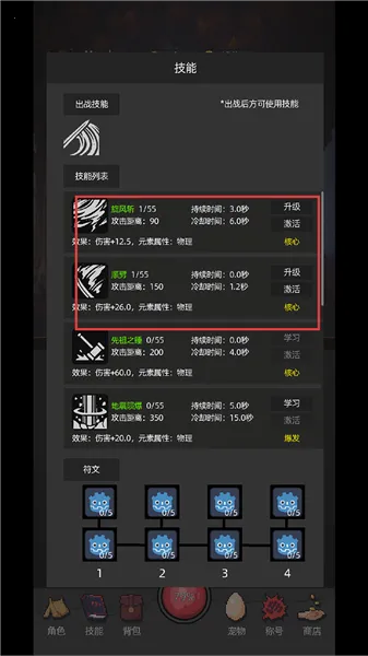 挂机打深渊(暗黑风挂机游戏) 挂机打深渊(暗黑风挂机游戏)