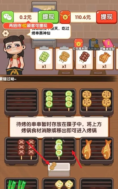烤串大师2025官方最新版本 烤串大师2025官方最新版本