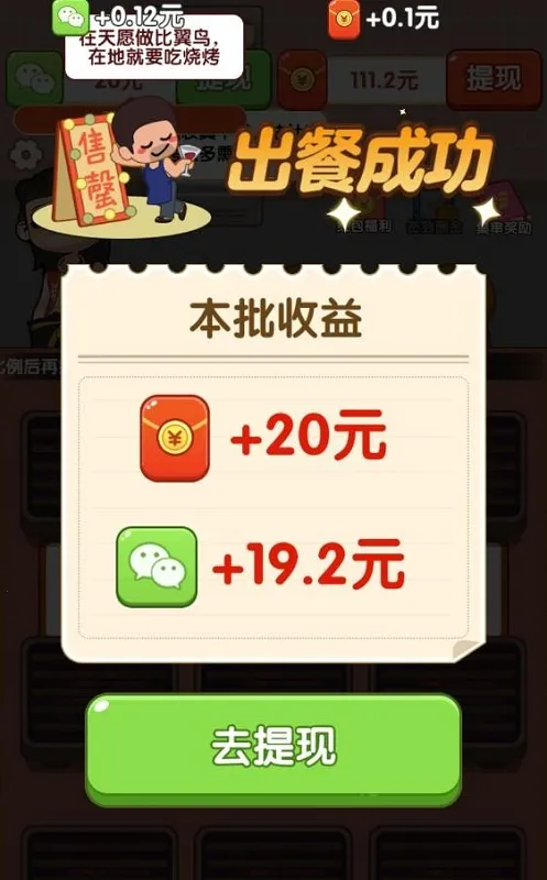 烤串大师2025官方最新版本 烤串大师2025官方最新版本