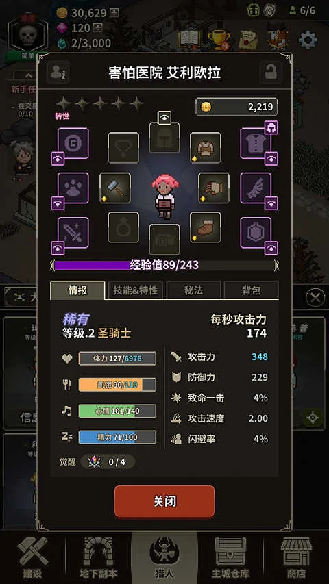 猎魔村物语2025官方最新版本 猎魔村物语2025官方最新版本