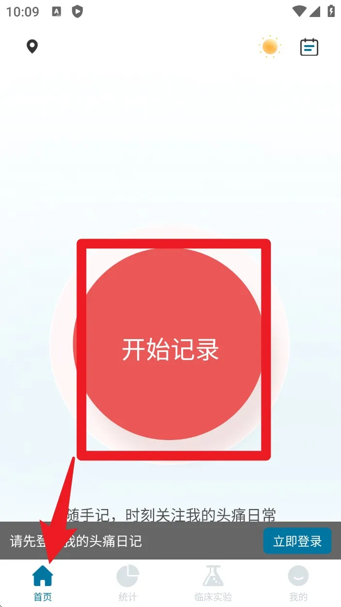 �ҵ�ͷʹ�ռ�(ͷʹ��¼����)