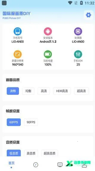 YZL工具箱pubg(pubg画质修改器) YZL工具箱pubg(pubg画质修改器)