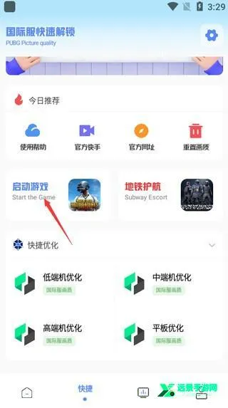 YZL工具箱pubg(pubg画质修改器) YZL工具箱pubg(pubg画质修改器)