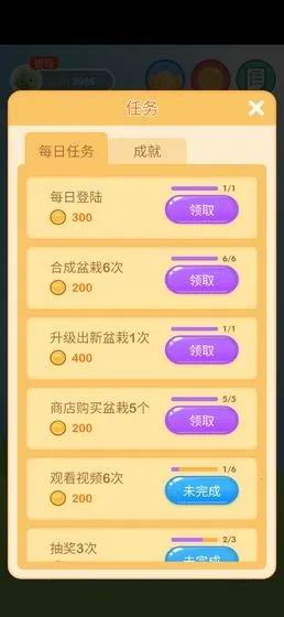 阳光金币屋(养花赚钱游戏) 阳光金币屋(养花赚钱游戏)