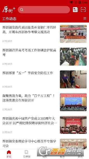 ���2025���ذ�װ