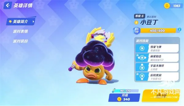 派对之星安卓版手机版 派对之星安卓版手机版