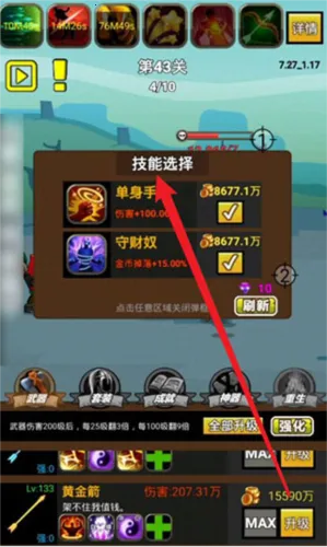 挂不完的机(挂机游戏破解版) 挂不完的机(挂机游戏破解版)