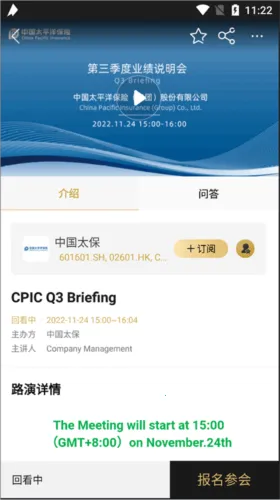 路演中(路演服务平台) 路演中(路演服务平台)