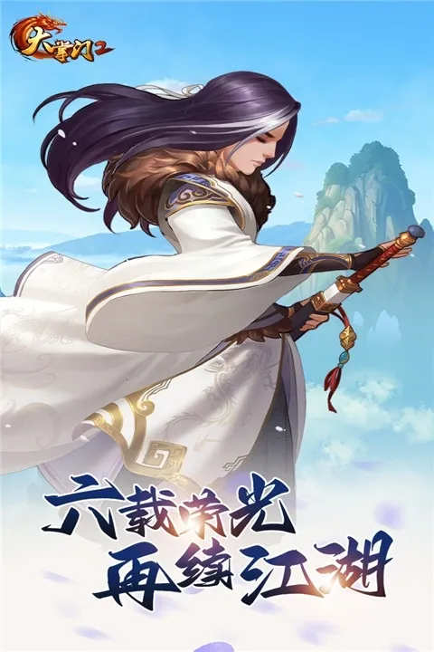 大掌门22025下载安装 大掌门22025下载安装