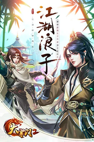 大掌门22025下载安装 大掌门22025下载安装