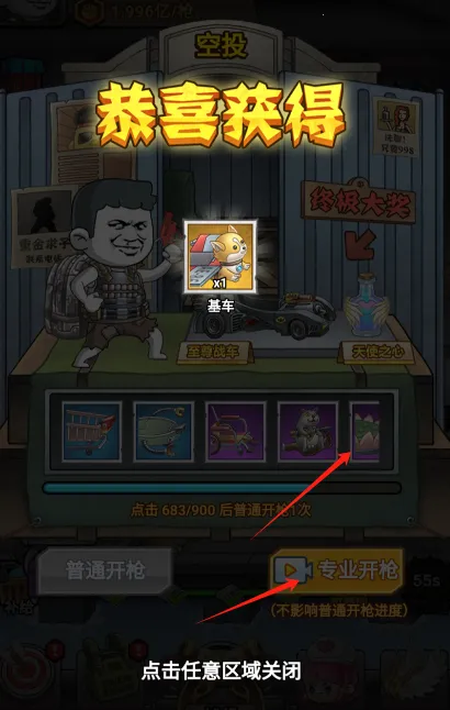 һǹ�򱬺�½��(��������淨����)