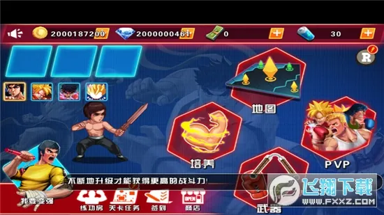 我是格斗家(动作格斗游戏) 我是格斗家(动作格斗游戏)