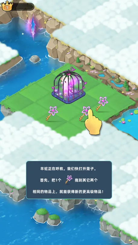 合并动物城(动物合成建造游戏) 合并动物城(动物合成建造游戏)