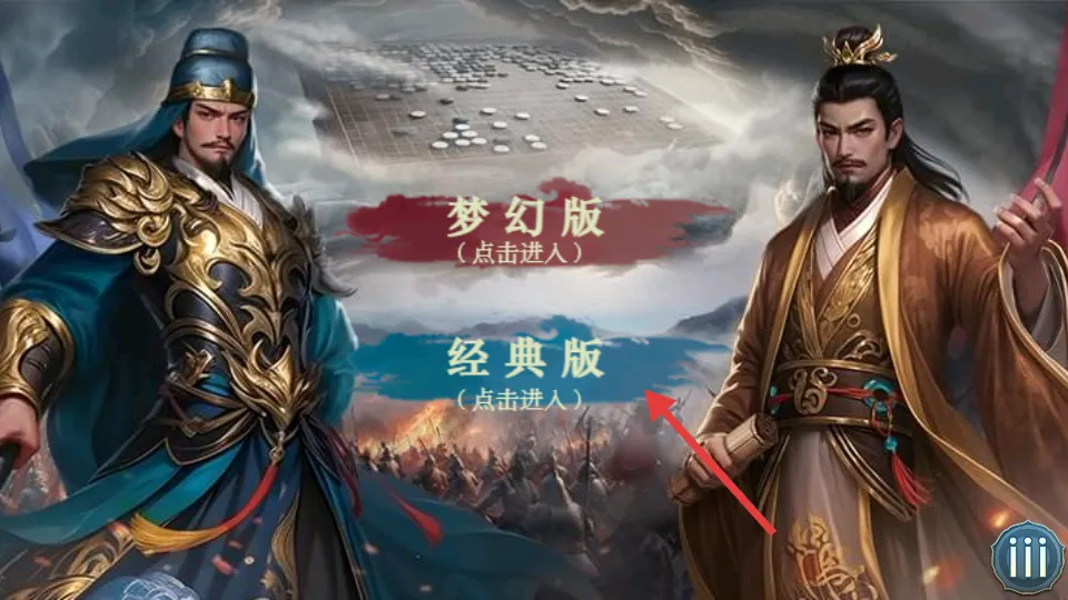 水浒宋江传(水浒战棋游戏) 水浒宋江传(水浒战棋游戏)