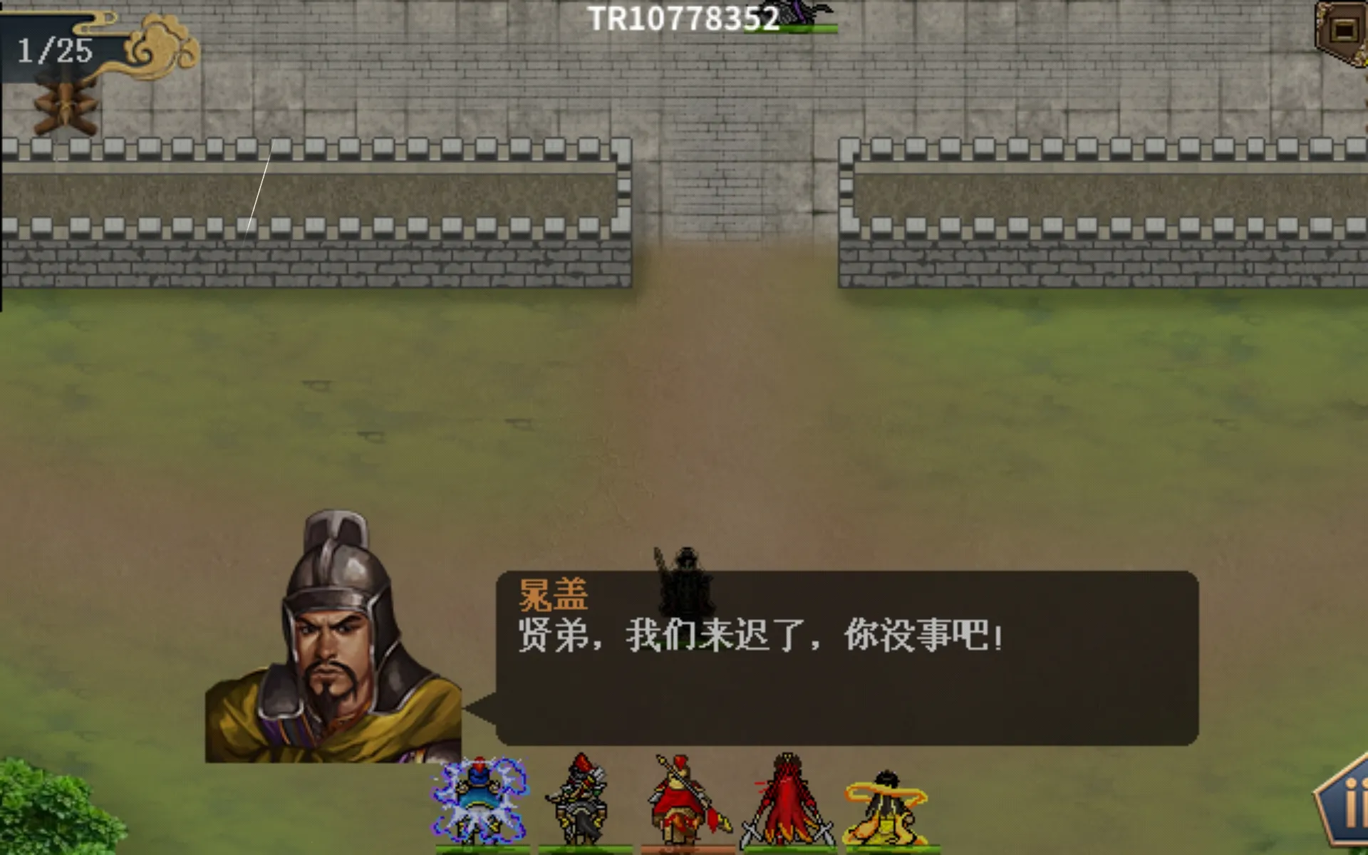 水浒宋江传(水浒战棋游戏) 水浒宋江传(水浒战棋游戏)