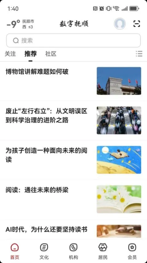 ���ָ�˳(�����Ķ�����ƽ̨)