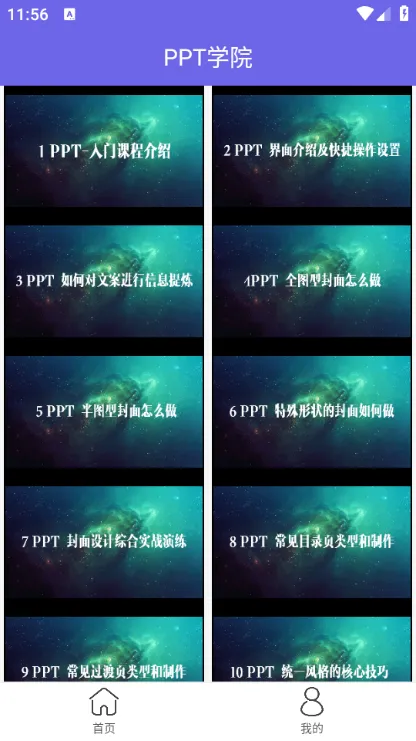 ����PPT����(PPT��������)