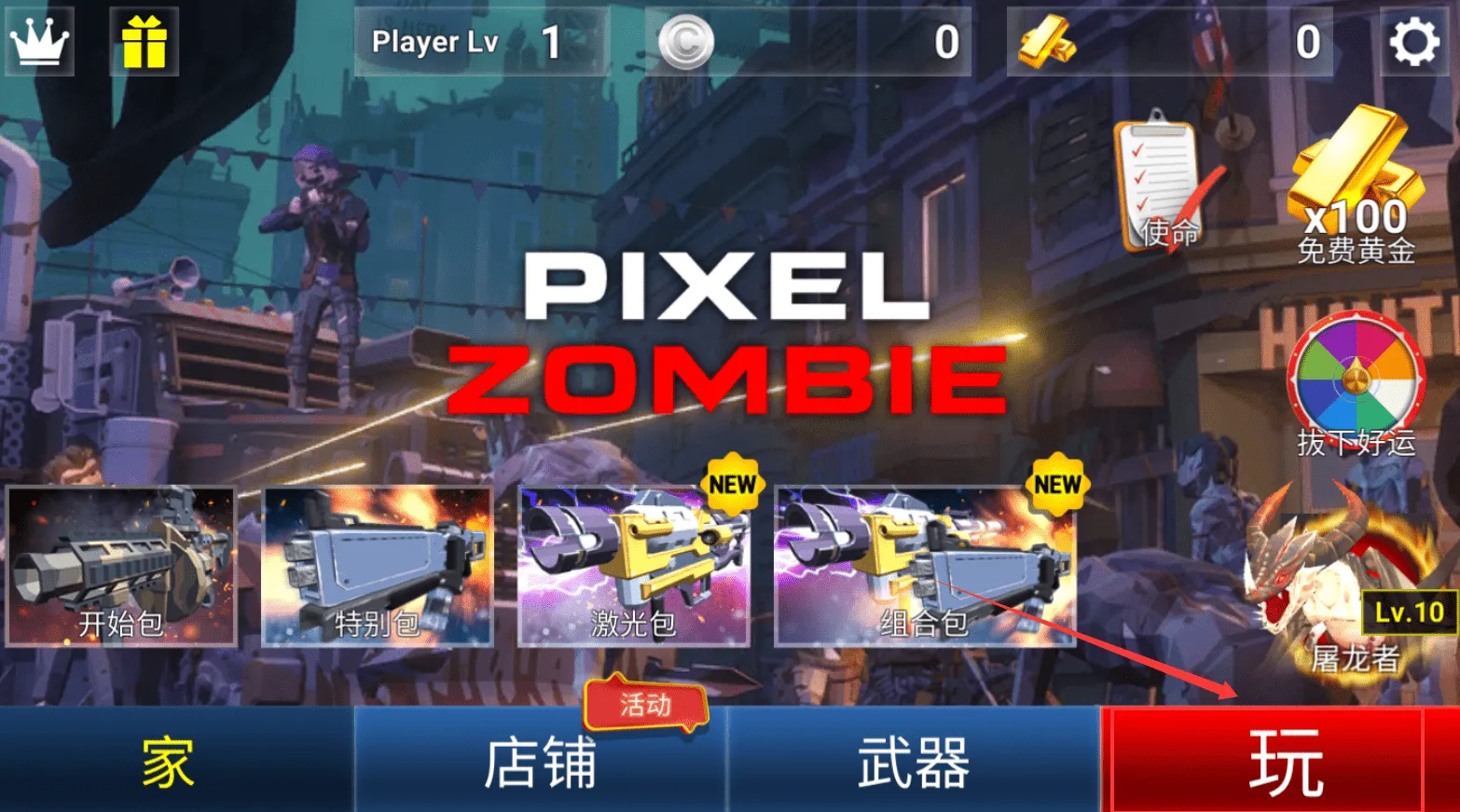 像素僵尸(僵尸射击游戏) 像素僵尸(僵尸射击游戏)