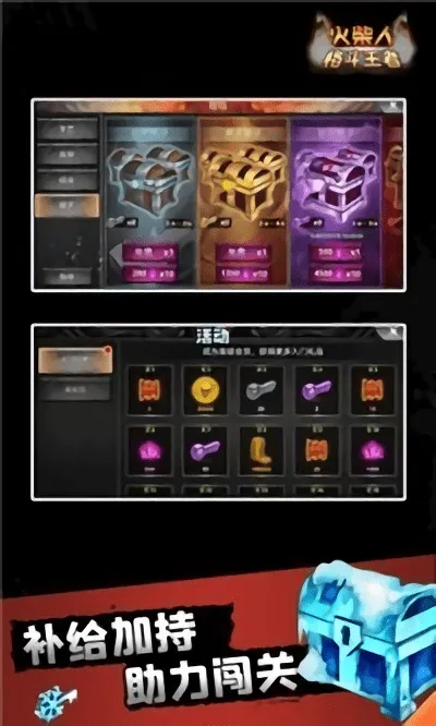 火柴人格斗王者2025官方最新版本 火柴人格斗王者2025官方最新版本