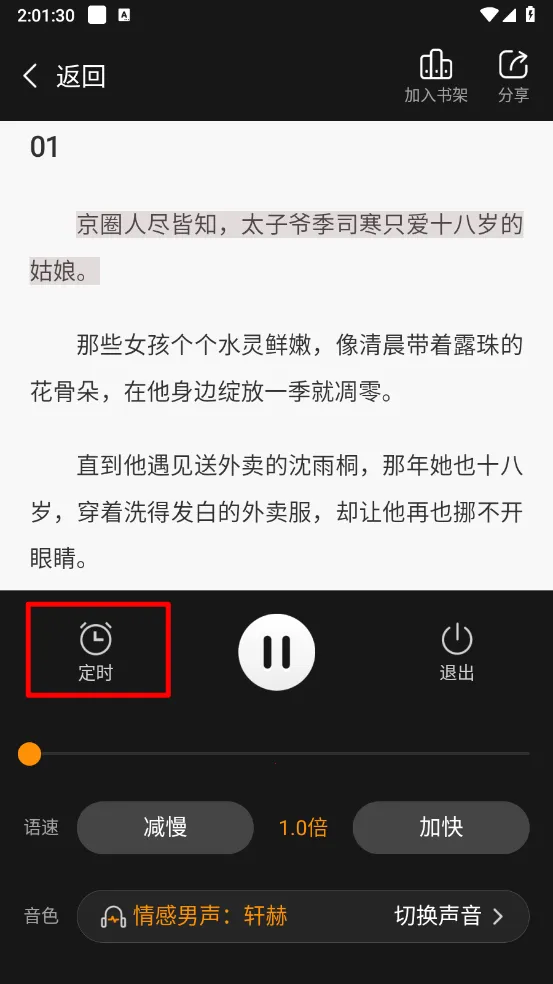 Ҽƪ(��ƪС˵�Ķ�)