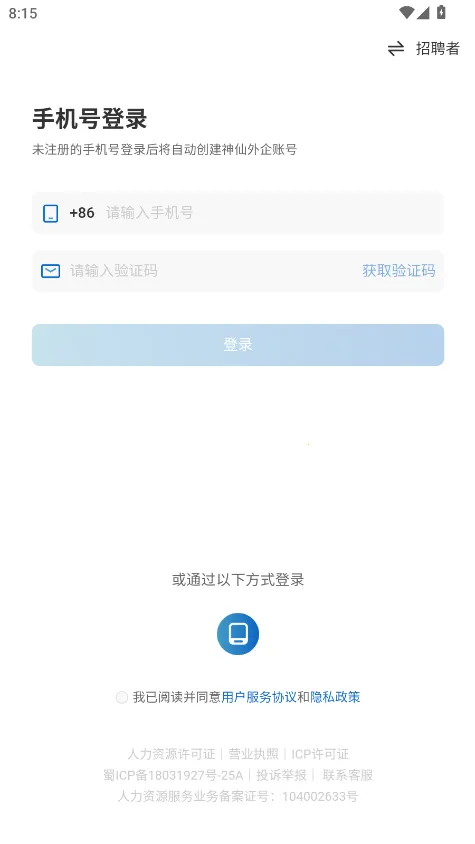 神仙外企2025官方正版 神仙外企2025官方正版