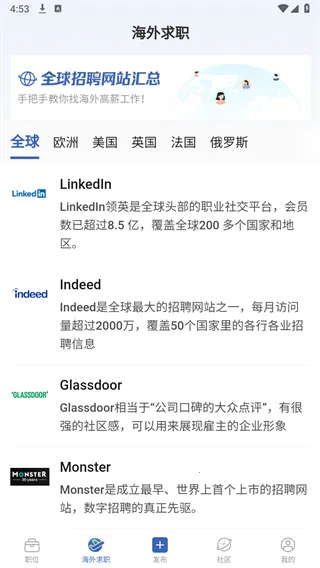 神仙外企2025官方正版 神仙外企2025官方正版