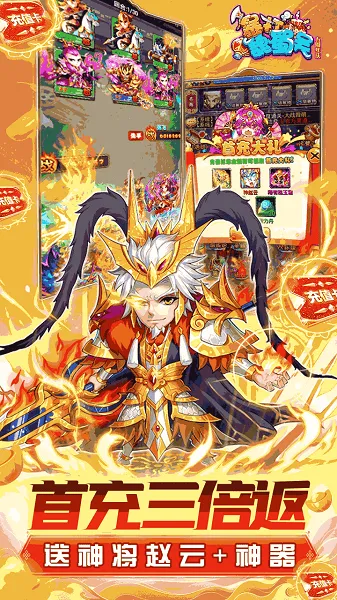 暴打魏蜀吴(三国卡牌游戏) 暴打魏蜀吴(三国卡牌游戏)