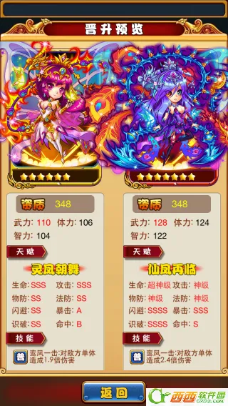 暴打魏蜀吴(三国卡牌游戏) 暴打魏蜀吴(三国卡牌游戏)