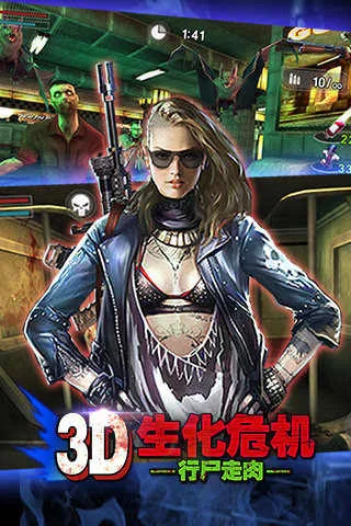 3d����Σ����ʬ����(����Σ�������Ϸ)